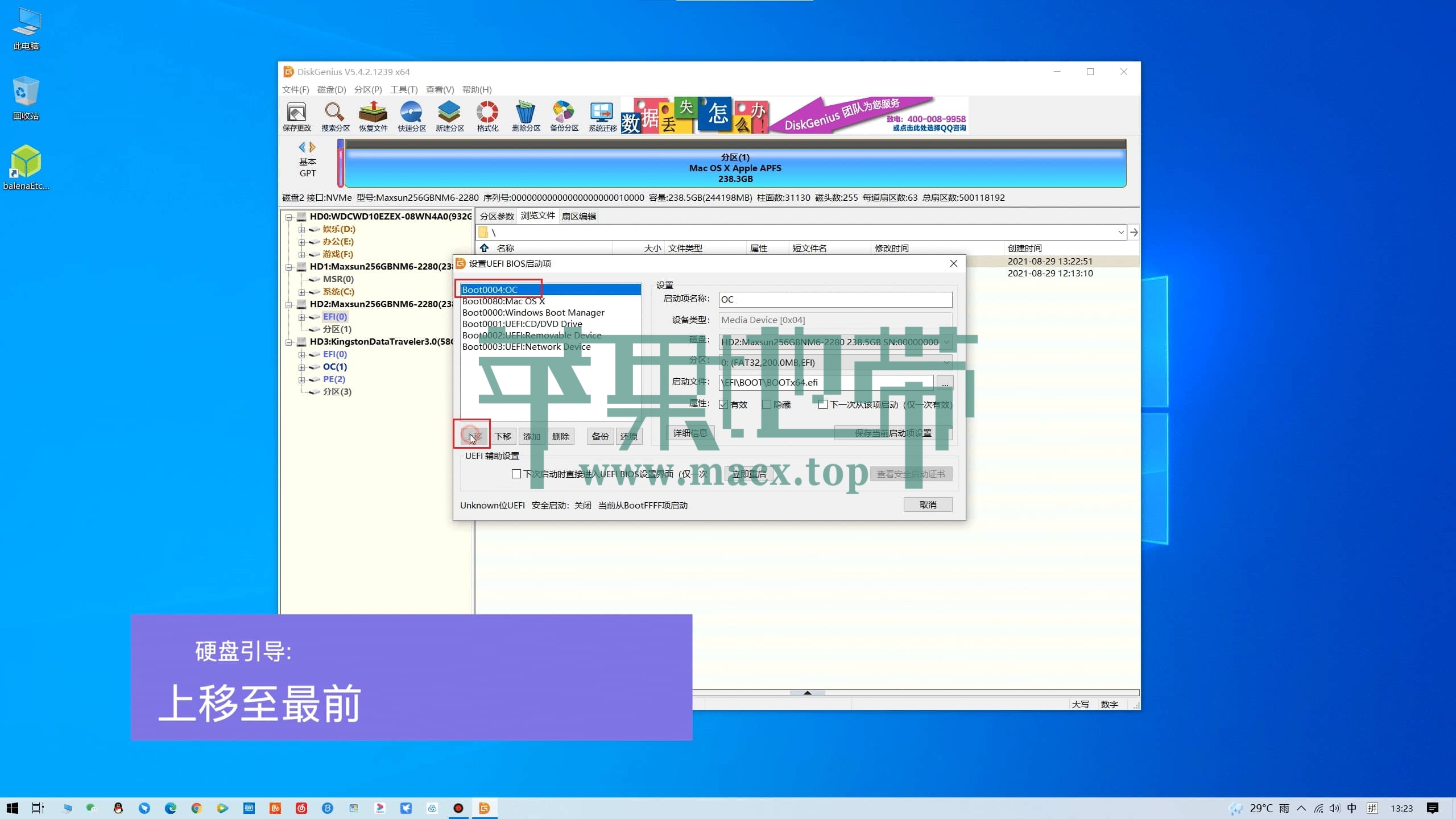 【黑苹果】macOS 12 Monterey 原版 OC 引导安装教程插图60